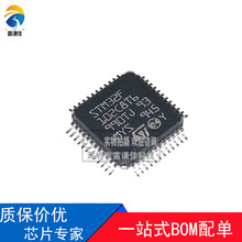 STM32F102C8T6封装QFP48全新正品ic电子芯片元器件一站式配单销售