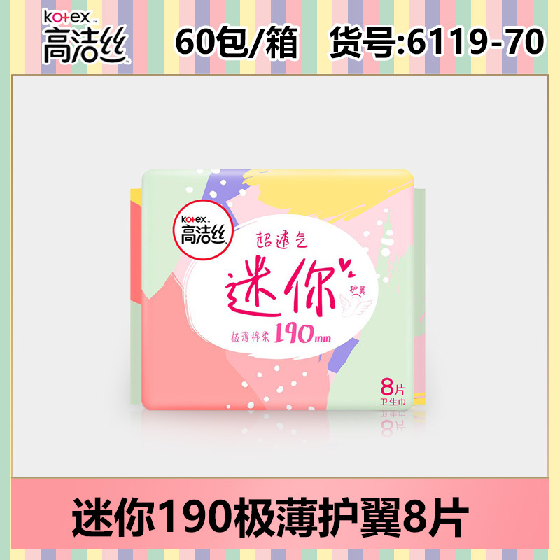 高洁糸生理用ナプキン純綿日用長夜用マット叔母タオル夜安ズボン箱卸売り純正品代発