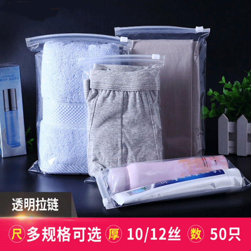 PE服装袋自封塑料包装袋衣服收纳袋子透明警示语拉链袋磨砂包装袋