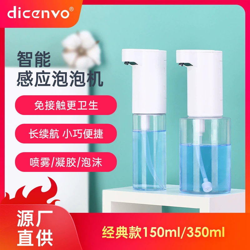 Трансграничная оптовая продажа дезинфицирующее средство для рук пузырьковая машина дозатор мыла Бытовая инфракрасная Автоматическая Ручная Индукционная мыльница