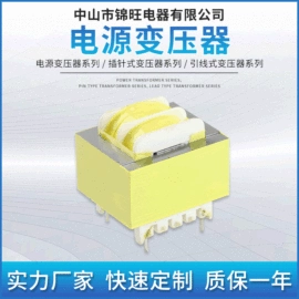 电源变压器