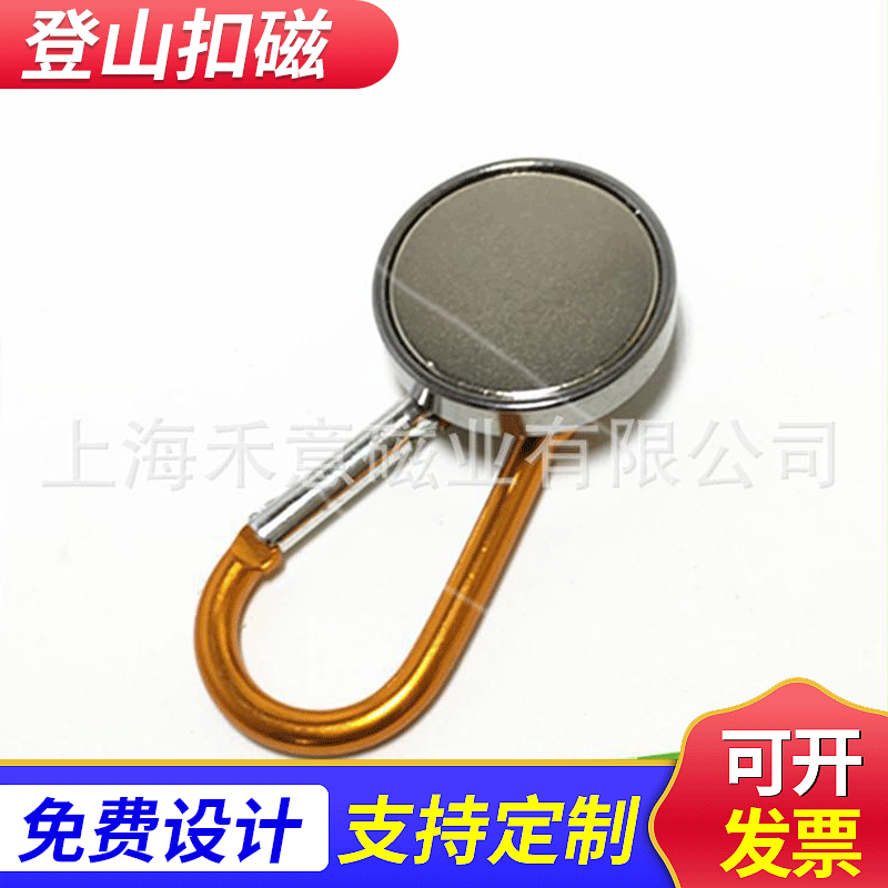 厂家批发登山扣磁铁吊环强磁吸盘D30mm 现货供应