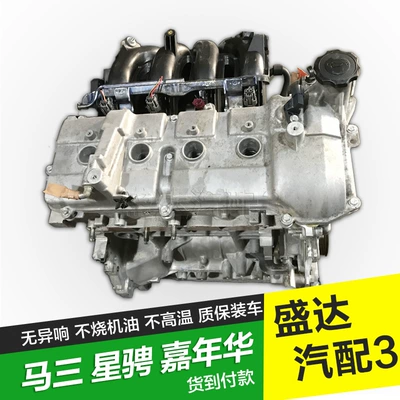 Applicable to Z6 Mazda 3 Engine assembly