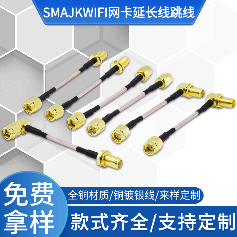 RF射频线同轴SMA公转母天线连接线SMAJJKRG316WIFI网卡跳线有线