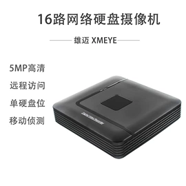 监控摄像机;集成监控系统;硬盘录像机