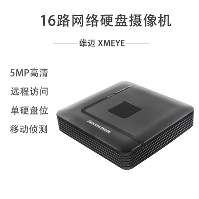 Сеть жесткий диск Video Recorder NVR Full HD 16 Маршрут 5MP одновременно 8 Мп 4 Мп поддерживает камеру ONVIFP