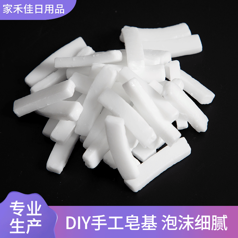 2.5kg乳白色皂基批发 diy手工皂原料高品质手工洁面无lei皂基批发