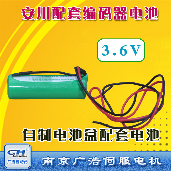 安川总线编码器线自制电池盒专用配套电池3.6V