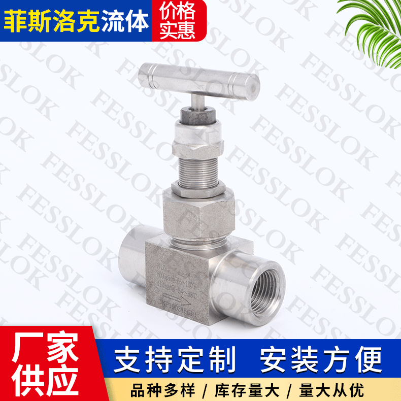 不锈钢截止阀加厚压力表针型阀内螺纹针阀截止阀可定 制