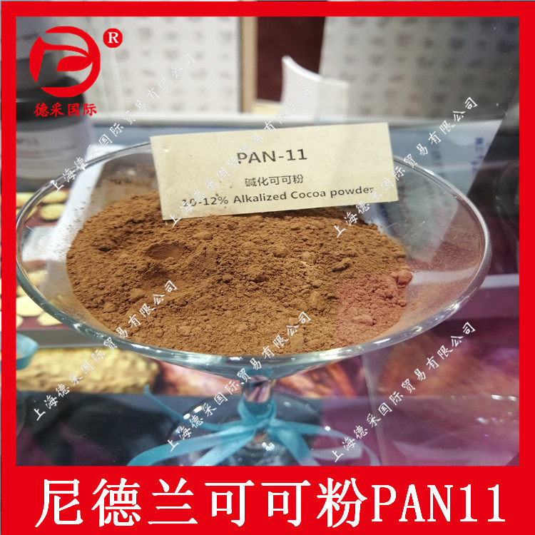 进口直销西班牙尼德兰可可粉PAN11型号 碱化可可粉烘焙