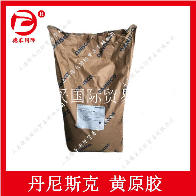 黄原胶 25kg 食品级 丹尼斯克 批发食品添加剂稳定剂凝固剂预拌粉