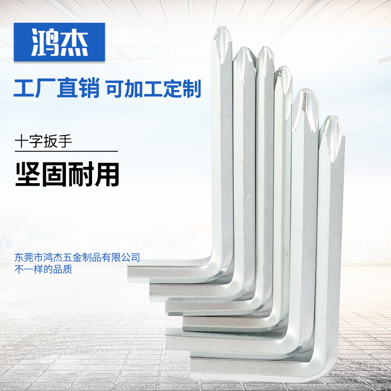 厂家直销现货批发平头内六角十字扳手两用7字型螺丝刀批加厚耐用