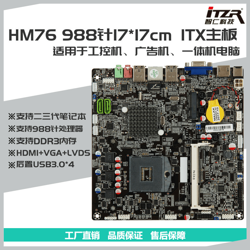 Source Factory Brand New HM65 Motherboard All-In-one Computer Notebook Motherboard Second GeneratIon Core I3/I5/2310m