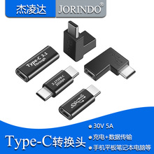 USB3.1公头转母头转接头Type-C直通头快充30V5A10Gbps传输转换头