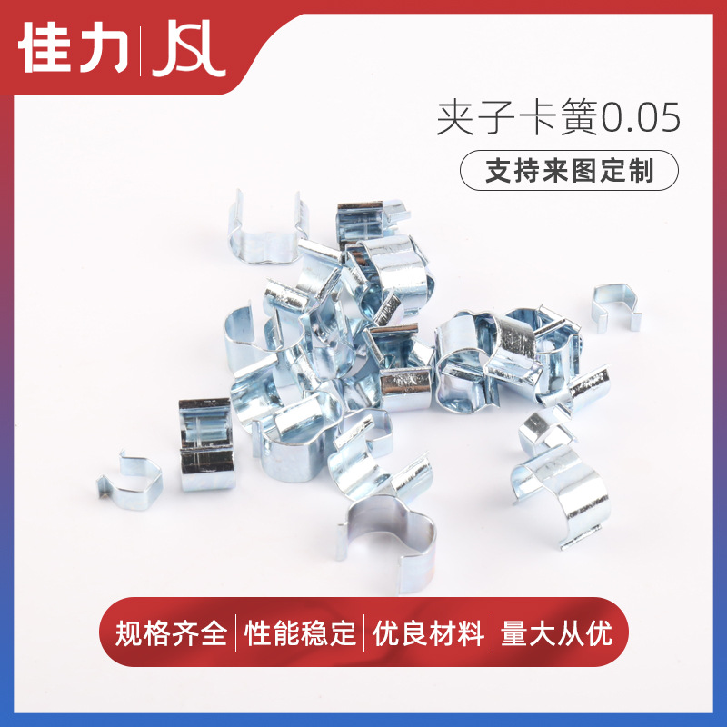 厂家夹子卡簧 u型卡扣弹簧片不锈钢卡簧 广告牌水晶夹配件弹片