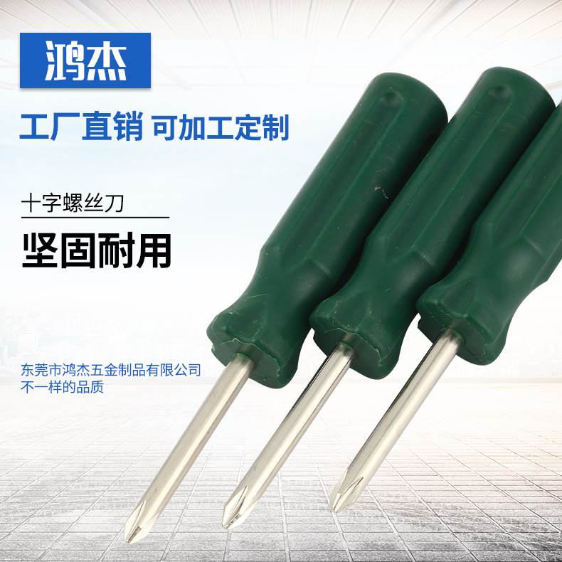 厂家直供多功能十字螺丝刀起子磁性一字小螺丝批磁吸螺丝刀