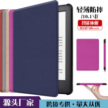 适用于亚马逊kindle 658保护套电子书2020新款青春版阅读器保护套