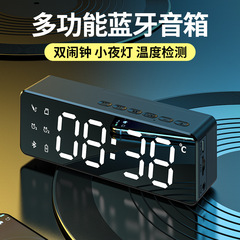 迷你藍牙音箱鬧鐘音響時鐘鏡面音響重低音炮跨境電商學生禮品私模