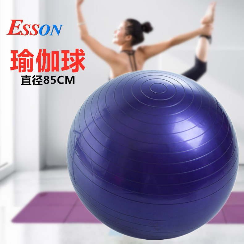 Pelota de pilates de PVC 85 cm, antiexplosión y engrosada, ideal para yoga, fitness, embarazadas y masajes, venta al por mayor