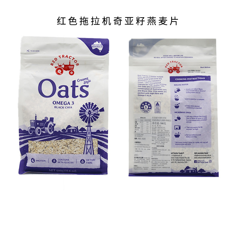 オーストラリアから輸入されたredtractorの赤いトラクターのオートミールの奇亜種のアマニの種は食べても食べなくてもいいです。|undefined
