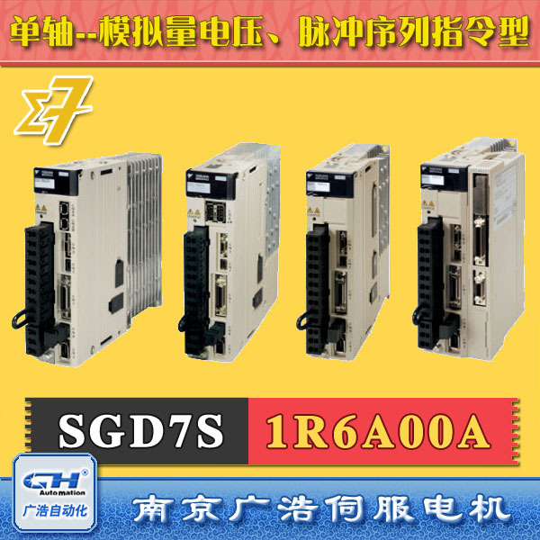 SGD7S-1R6A00A/B202功率200W安川伺服驱动器/SGD7S-1R6A00B202/A