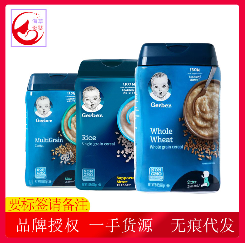 2026.10美国Gerber嘉宝辅食纯大米全麦混合谷物米粉米糊加锌227g