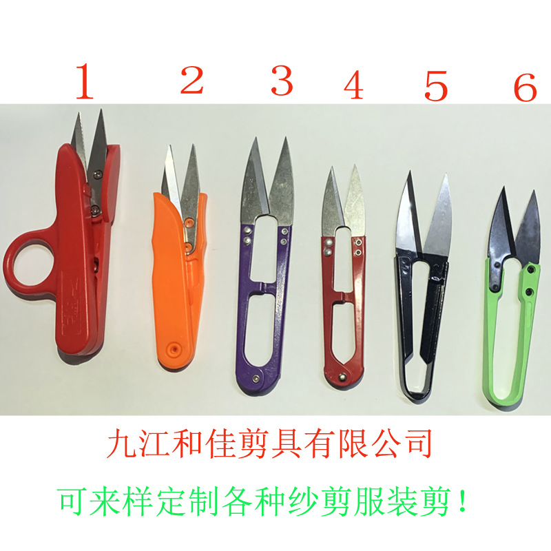 Processing Customized Yarn Scissors Large and Small U-Shaped Spring Yarn Scissors Plastic Yarn Scissors Fishing Line Scissors Cross Stitch Small Scissors