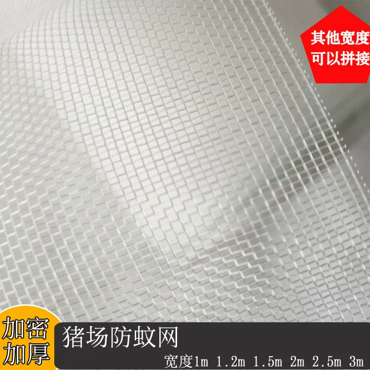 [Анти-москитная сетка] Анти-москитная сетка для свинофермы Утолщенная и зашифрованная нейлоновая сетка от насекомых Фабрика пластиковой сетки Анти-москитная и Летающая сетка