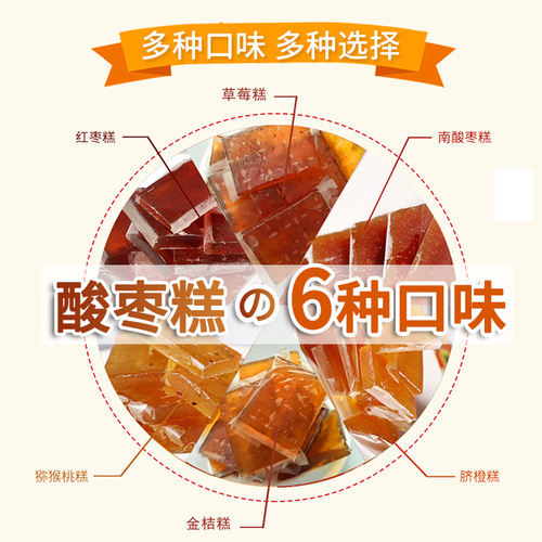 Niang Suanzao Gao, Nutritional Fruit Meat Fruit Gao, Leisure Snacks, Dried Fruit, Candied Fruit, Pregnant Women and Children, Dried Fruit Snacks, Manufacturer Wholesale