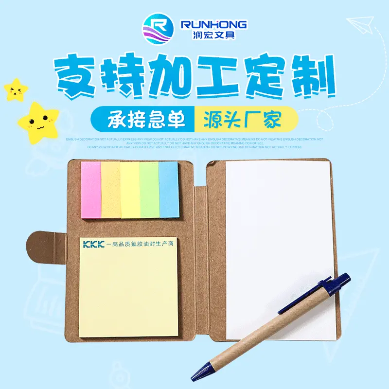 牛皮纸带笔便签本记事贴可撕便签纸logo创意N次贴便利贴组合可印