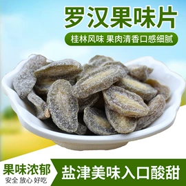 梅类;桃干;鲜花脯