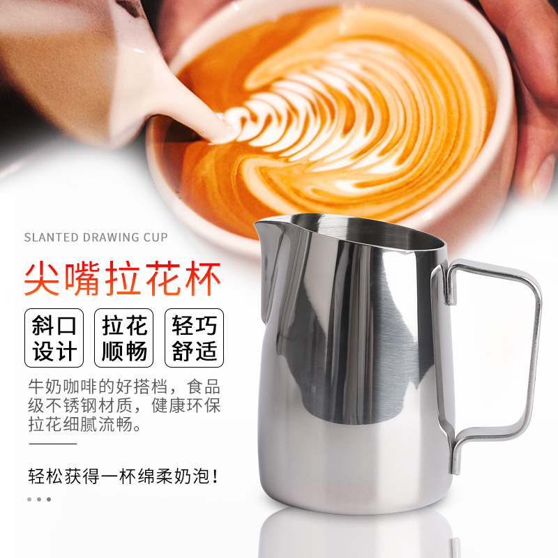 加厚带刻度不锈钢拉花杯花式咖啡斜口尖嘴打奶泡壶350/450/600ml