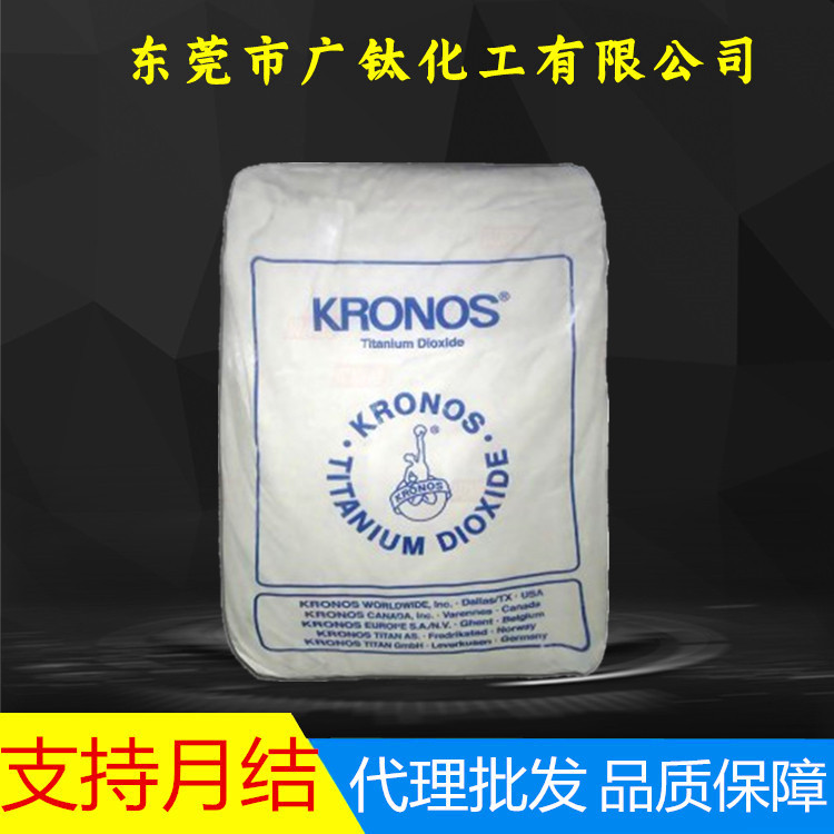 长期供应德国康诺斯2233钛白粉 聚碳酸酯PC 苹果白耐高温 纳米级