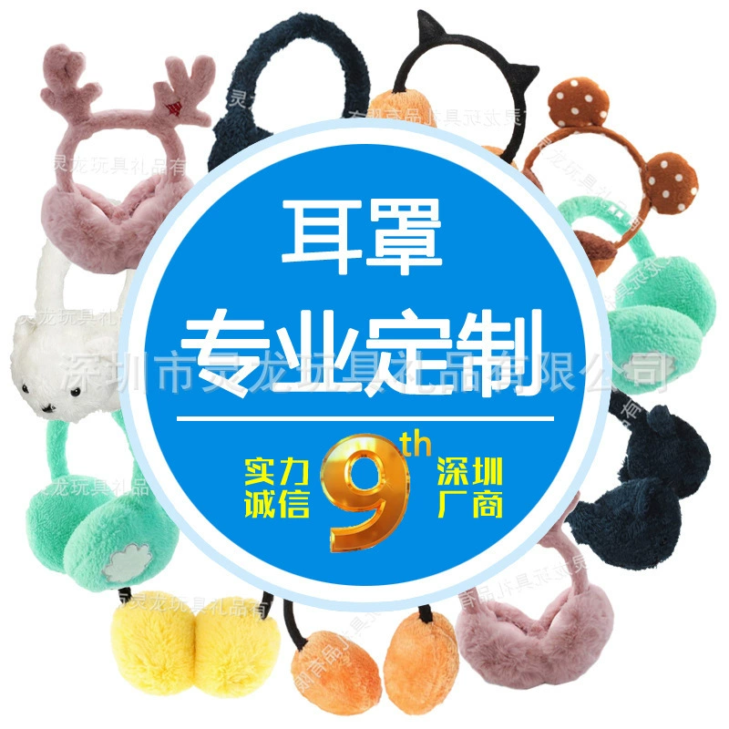 Плюшевые мультяшные наушники-игрушка, теплые складные наушники с ушками кролика, плюшевые наушники, производство на заказ
