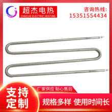 厂家供应 U型翅片式电加热管 翅片发热管 不锈钢加热管 支持定 制