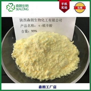α硫辛酸 99% 线粒体辅酶 类维他命1077-28-7硫辛酸