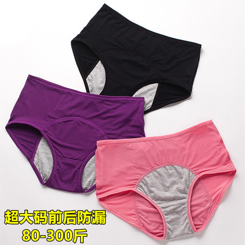 3-pack of extra-large size mesh menstrual leak-proof menstrual pants high-waisted foreign trade 300-200 catties briefs for women before and after menstruation