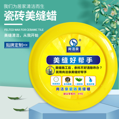 Tile grout wax Shangjiequan, antique brick color sand powder grout wax, helpful cleaner and isolator.