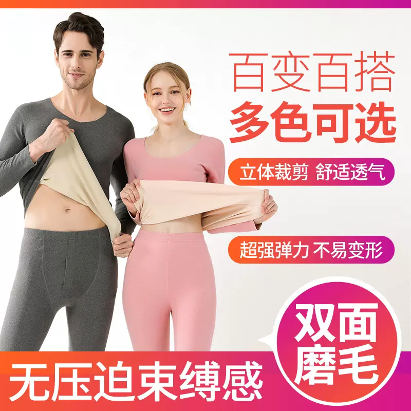 双色德绒保暖内衣女37度恒温情侣套装新款无痕男士秋衣秋裤打底衫