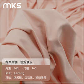锦纶高弹双面莱卡棉柔裤子瑜伽布料尼龙裸感瑜伽裤运动打底裤