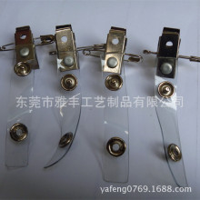 供应各种金属铁夹金属夹子文件夹子工牌夹子别扣金属夹子