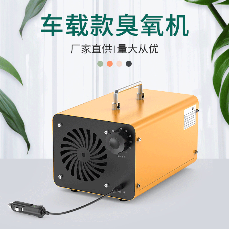 厂家供应臭氧发生器,液晶面板净化空气除臭除菌负离子高效