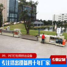 厂家定制直供 PP打包带挤出机设备包装打包带挤出机生产线设备