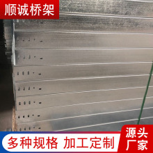 批發走線槽橋架電纜防火槽式鍍鋅各種規格金屬廠家支架