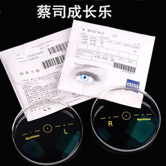 Zeiss Progressive Lens 1.50/1.60 Lotus Film Platinum Film Children's Anti-Myopia Lens