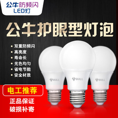 雄牛led電球e27e14小ねじ口家庭用アイガード照明超明るい省エネランプled電球露店卸売り