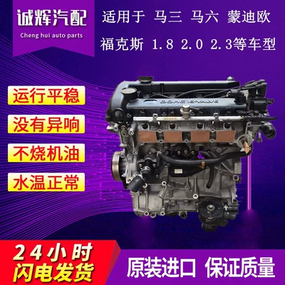 Suitable for Mazda 6 Engine assembly