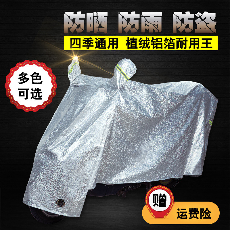 Amazon New Electric Car Cover Flocking Thickened Car Cover Four Seasons Sunny Rain Protection Motorcycle Car Dust Cover Amazon New Electric Car Cover Flocking Thickened Car Cover Four Seasons Sunny Rain Protection Motorcycle Car Dust Cover