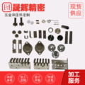 五金冲压件定 制五金零件加工五金制品冲压件紧固件支持来图来样