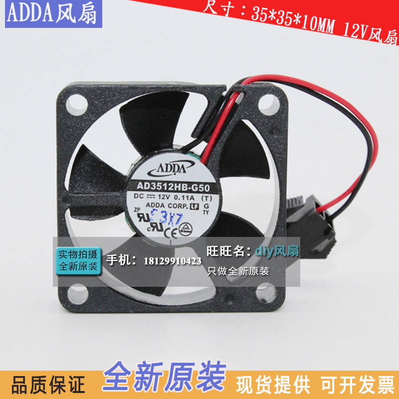 AD3512HB-G50 3510风扇 12V  ADDA风扇 3.5厘米/CM散热风扇风机
